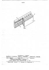 Узел соединения маслоуловителя с валом электрической машины (патент 764046)