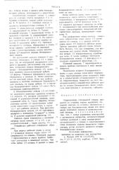 Гидроцилиндр (патент 750151)