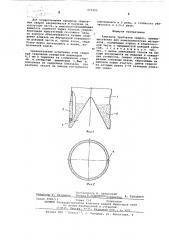 Алмазное трубчатое сверло (патент 573353)