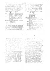 Способ градуировки и поверки сжимающих пластометров и упругий элемент для его осуществления (его варианты) (патент 1213377)