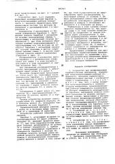 Устройство для профилирования термопластичных материалов (патент 895815)
