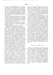Прибор для испытания текстильных нитей на многократное растяжение (патент 540193)