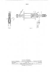 Передвижная канатная дорога маятникового типа (патент 249413)