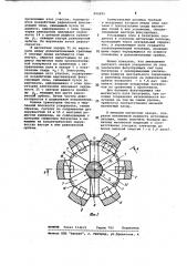 Электромагнит бетатрона (патент 995695)