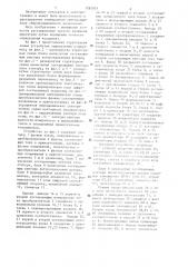 Устройство для определения координат асинхронного двигателя в регулируемом электроприводе (патент 1283929)