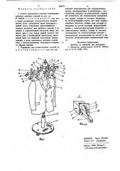 Способ определения качества конструкции плечевых швейных изделий и устройство для его осуществления (патент 884671)