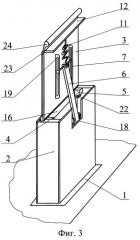 Столик для транспортного средства (патент 2271732)