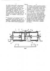 Устройство для измерения теплофизических характеристик сыпучих материалов (патент 1509702)