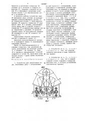 Устройство для измельчения коры (патент 1400887)