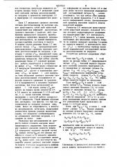 Устройство автоматического управления выемочной машиной (патент 954566)