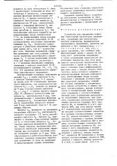 Устройство для управления @ -фазным тиристорным регулятором напряжения (патент 1453554)