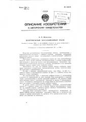 Центробежный бессальниковый насос (патент 125478)