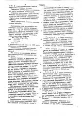 Способ очистки углеводородов с4 - с8 от примеси циклопентадиена (патент 734176)