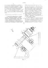 Наклонный виброизолятор с ограничителем (патент 488951)