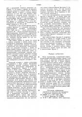 Ковш экскаватора (патент 872660)