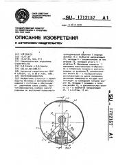 Пустотообразователь (патент 1712157)