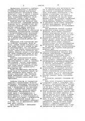 Технологический инструмент для горячей пилигримовой прокатки труб (патент 1007770)