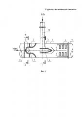 Струйный гидравлический смеситель (патент 2600998)