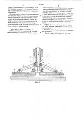 Щетка для очистки поверхностей (патент 671803)