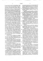Способ получения ядерных фракций, обладающих протеиназной и ингибирующей активностью (патент 1733471)