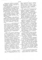 Способ изолирования изделий эпоксидными компаундами (патент 1345266)