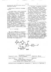 Влагомер (патент 1337746)