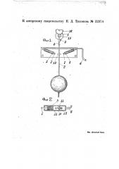 Маятниковые часы (патент 22574)