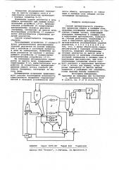 Способ автоматического управления процессом обжига в кипящем слое (патент 911107)