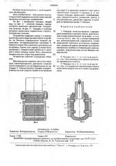 Поводок канатоукладчика (патент 1652294)