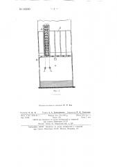 Автомат для продажи штучных товаров различной формы (патент 142090)