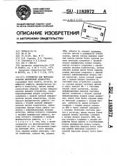Устройство для имитации отказов дискретной аппаратуры (патент 1183972)