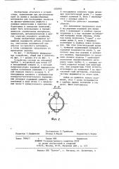 Распыливающее устройство (патент 1200993)