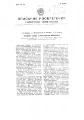 Регулятор дуговой сталеплавильной электропечи (патент 103573)