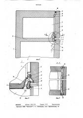 Двухкамерный холодильник (патент 807008)
