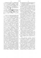 Скважинный геофизический прибор (патент 1180492)