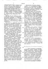 Способ локального катодолюминесцентного анализа твердых тел и устройство для его осуществления (патент 1569910)