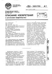 Преобразователь для возбуждения поверхностных акустических волн (патент 1631755)