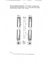Устройство для соединения вытяжных рифленых цилиндров прядильных машин (патент 5324)
