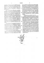 Способ определения усилий прижима абразивной ленты при шлифовании (патент 1824291)