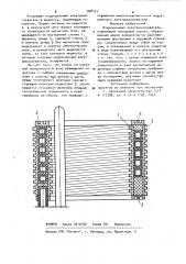 Индукционный электронагреватель (патент 928127)