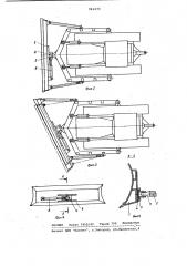 Бульдозерное оборудование (патент 962470)