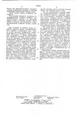 Устройство для обработки почвы в рядах растений (патент 1069651)
