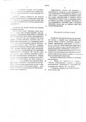 Устройство для мокрой очистки газа (патент 556824)