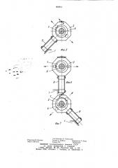 Устройство для правки проволоки (патент 902941)