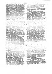 Способ определения кремния в металлах (патент 919991)
