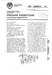 Гидропривод землеройно-транспортной машины (патент 1465512)