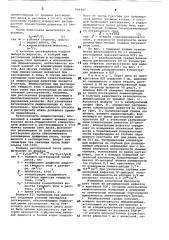 Способ измерения концентрации дефектов в твердом теле (патент 894497)