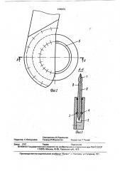 Устройство для резки труб (патент 1745872)