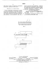 Способ коммутации электрических аппаратов (патент 609136)