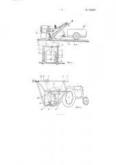 Навозоуборочное приспособление (патент 122967)